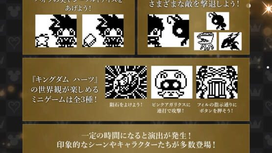 Screenshot Kingdom Hearts Tamagotchi