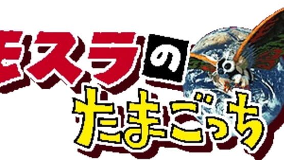 Screenshot Mothra Tamagotchi