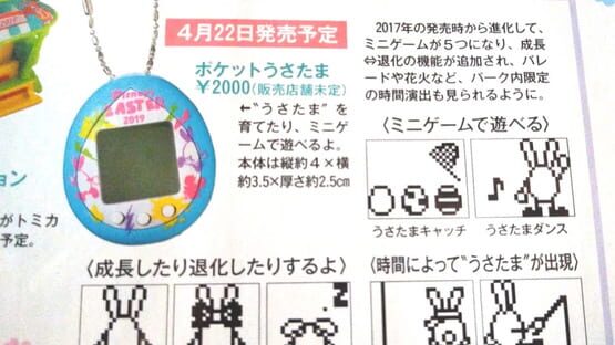 Screenshot Pocket Usatama Easter 2019 Edition