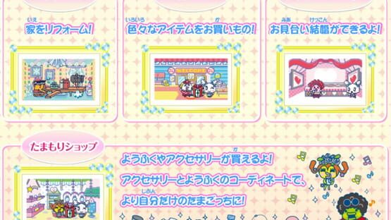 Screenshot Tamagotchi iD L