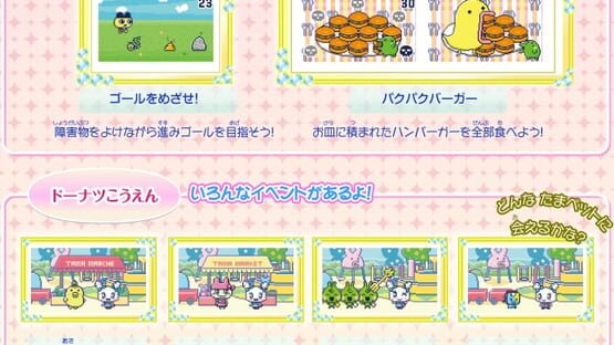 Screenshot Tamagotchi iD L