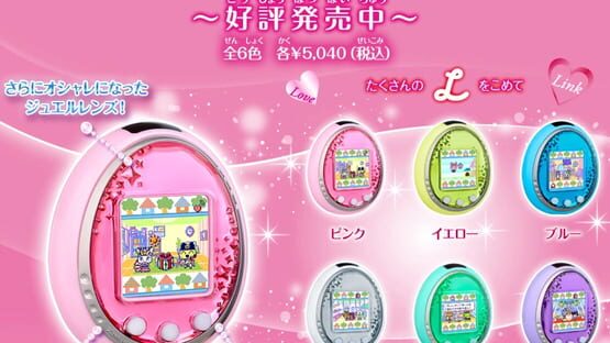 Screenshot Tamagotchi iD L