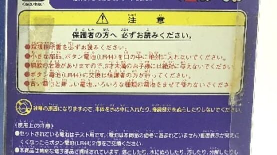 Screenshot Tamagotchi Mesutchi