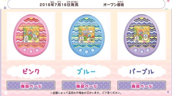 Screenshot Tamagotchi mix: Spacy mix ver.