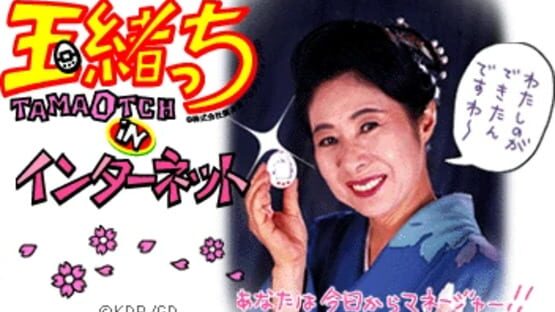 Screenshot TamaOtchi