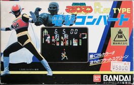 Cover Seiun Kamen Machineman: Dengeki Convert
