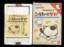 Cover Uchi no Tama: Wakarimasen ka? - Kocchi Muite Tama!