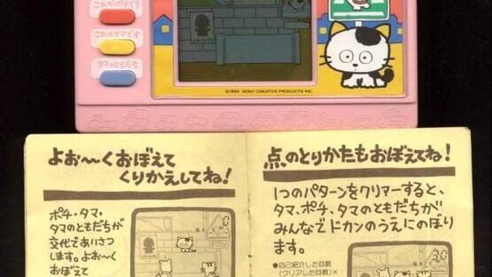 Screenshot Uchi no Tama: Wakarimasen ka? - Kocchi Muite Tama!