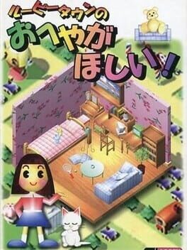 Cover Loopy Town no Oheya ga Hoshii!
