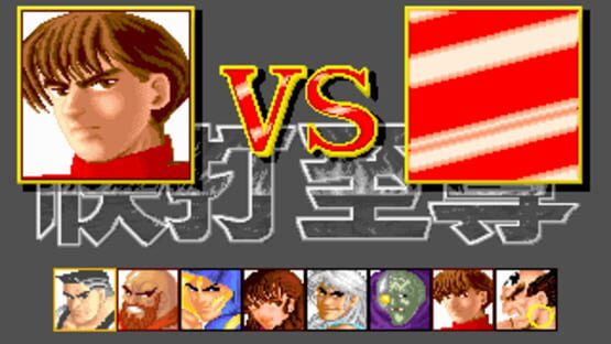 Screenshot Super Fighter