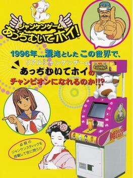 Cover Janken Game Acchi Muite Hoi!