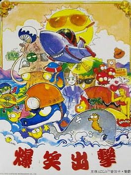 Cover Baoxiao Chuji