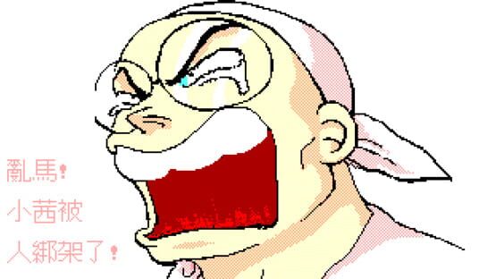 Screenshot Ranma