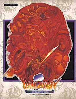 Cover Flame Dragon 2: Legend of Golden Castle