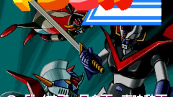 Screenshot Mazinger Z 2