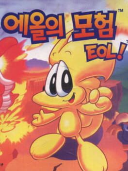 Cover Eol-ui Moheom