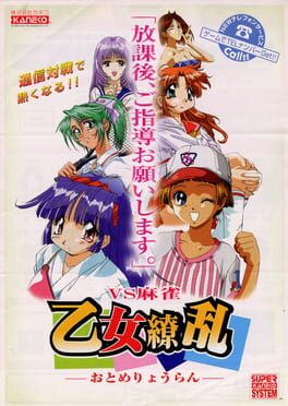 Cover VS Mahjong: Otome Ryouran