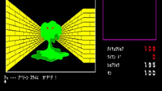 Screenshot Dungeon 3