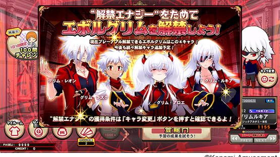 Screenshot Quiz Magic Academy Ake no Arcadia 1