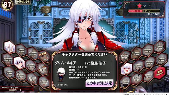 Screenshot Quiz Magic Academy Ake no Arcadia 2
