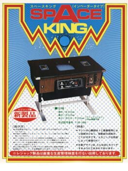 Cover Space King