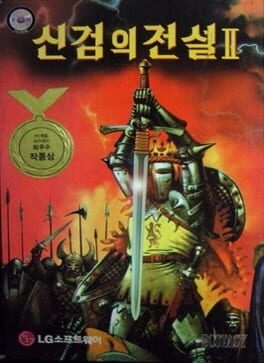 Cover Liar: Legend of the Sword 2