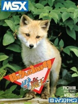 Cover Harry Fox: Yuki no Maou-hen