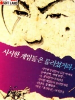 Cover Hong Gildong-jeon