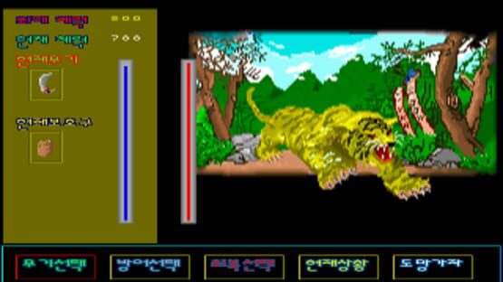 Screenshot Hong Gildong-jeon