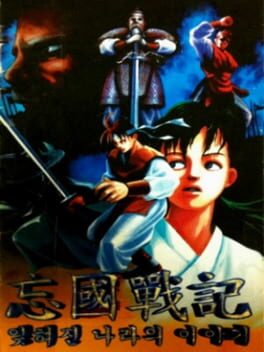 Cover Romance of the Forgotten Kingdom