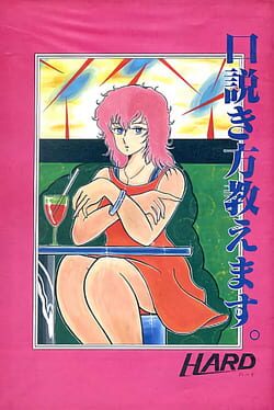 Cover Kudokikata Oshiemasu