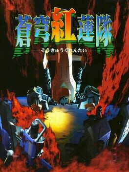 Cover Soukyuu Guren-tai