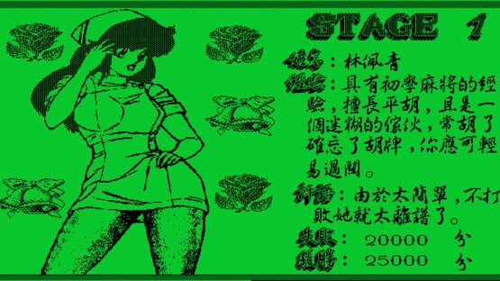 Screenshot Fēngyún Mahjong