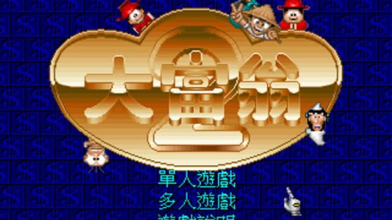 Screenshot Richman 2