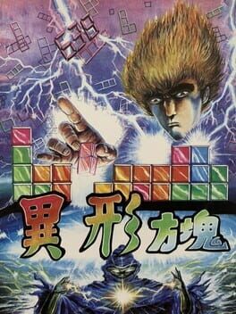 Cover Alien Block