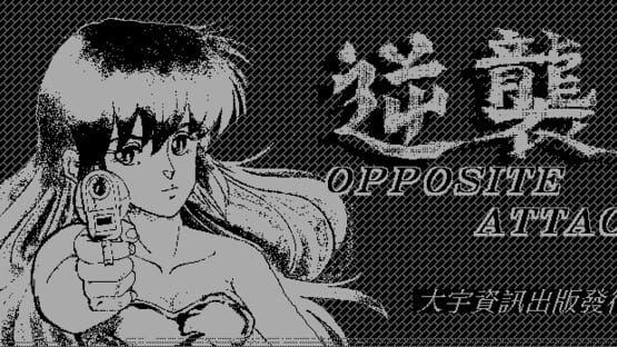 Screenshot Opposite Attack