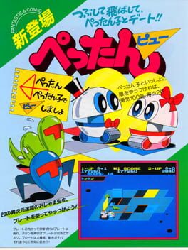 Cover Pettan Pyuu