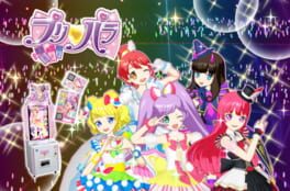 Cover PriPara