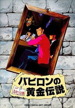 Cover Lupin the 3rd: Babylon no Ougon Densetsu