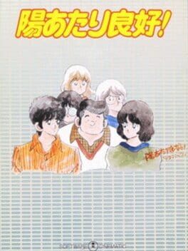 Cover Hiatari Ryoukou!