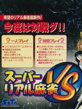 Cover Super Real Mahjong vs.