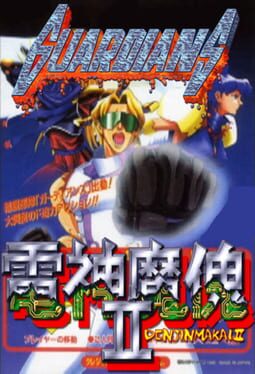 Cover Guardians: Denjin Makai II