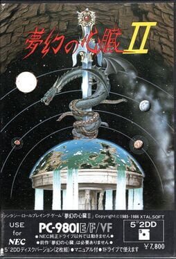 Cover Mugen no Shinzou II