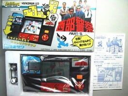Cover Seibu Keisatsu Part-III