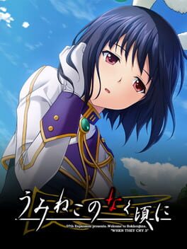 Cover Umineko no Naku Koro ni: Arigato for 556