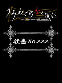 Cover Umineko no Naku Koro ni: Gisho no.XXX