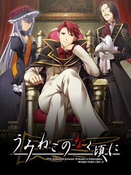 Cover Umineko no Naku Koro ni: Game Master Battler!