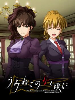 Cover Umineko no Naku Koro ni: Jessica no Haha no Hi Present