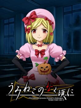 Cover Umineko no Naku Koro ni: Memoirs of the ΛΔ