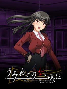 Cover Umineko no Naku Koro ni: Nana Shimai no Valentine